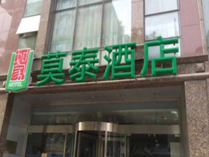 Motel 268 Wangfujing Branch ปักกิ่ง ภายนอก รูปภาพ